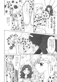 Colorful Moon Vol. 4 [Sailor Moon]