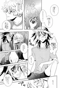 [Kagayakitei (Naoki)] Oniichan Nanka ja Nai (Shiki)