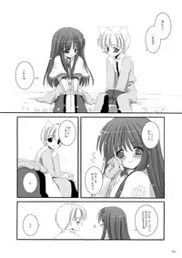 [Digital Lover (Nakajima Yuka)] DL-RO Perfect Collection No.01 (Ragnarok Online) [Digital]