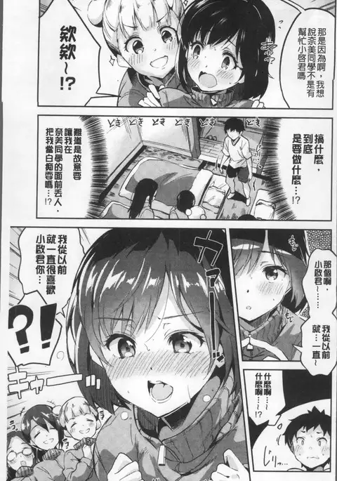 Chu ning spot | 中二淫肉♥性感G點