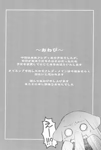 (TMF7) [Nininini (DANGAN)] Pink Banana Moon (Baby Princess)