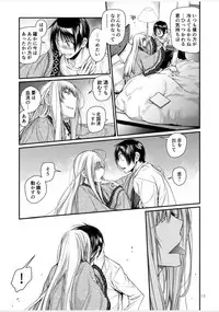 [Raigekitai (Kawachi Izumi)] Blue blue lagoon (EIGHTH) [Digital]