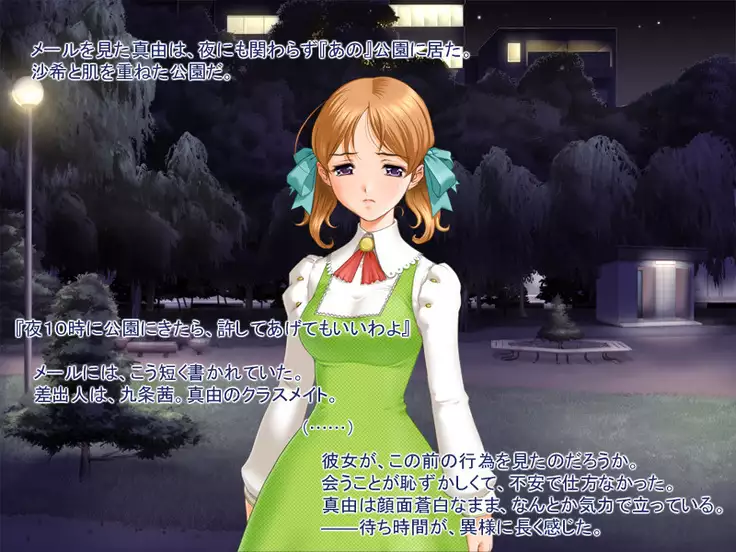 Onna no ko ga suki tte dame desu ka?