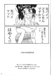 (C74) [Luck & Pluck (Amanomiya Haruka)] Kinou no No, Ashita no Yes (Ah,my goddes)