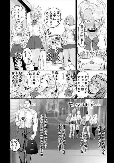 Nikubou Fetish no Tsuyogari Gal ga Kinkotsu Ryuuryuu Bodybuilder to Icha Love de Kattari Maketari!!