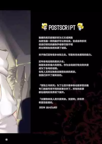 [KAMINENDO.CORP (Akazawa RED)] Makoto ni zannen desu ga bouken no sho 8 wa kiete shimaimashita.[Chinese][Digital]