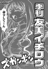 (C67) [A-office (Yumi Ichirou)] Kikan Yumi Ichirou vol.1~3 Soushuuhen + Alpha (Super Robot Wars)