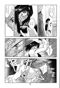 [Studio BIG-X (Arino Hiroshi)] Shadow Canvas 5 (Saber Marionette J, Tokimeki Memorial)