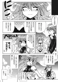 (COMIC1☆5) [Leaz Koubou (Oujano Kaze)] Akaki Hitomi ni Utsuru Mono (Super Robot Wars OG)