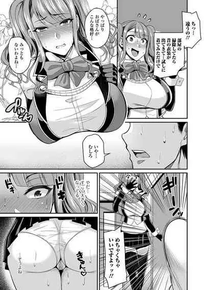 [Nishida Megane] Bakunyuu Zuma no Midashinami [Digital]