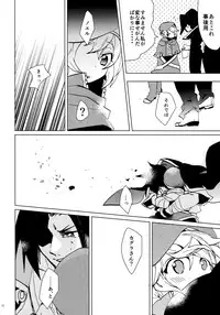 [Over3 (Hyakuhachi)] XXX Shinai to Derenai Heya (Blazblue) [2017-01-08]