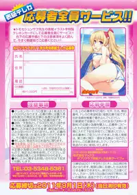 COMIC Potpourri Club 2011-09