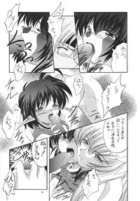 [RED RIBBON REVENGER (Makoushi, Taireru, Takatoo Juna)] Hagetaka no Kagidume (Star Ocean: The Second Story) [Digital]