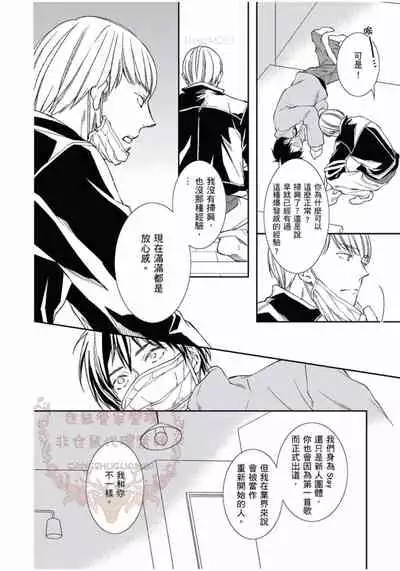 [Kojima Katsura] Thirsty High Ch. 1-6 [Chinese] [Digital]