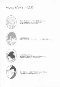 (Renai Survival 4) [mocomoco (JOY)] Aishiaouyo (Free!)