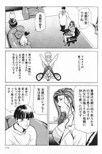 [Misaki Yukihiro] Psychoo! Therapy