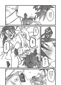 [Ukkari] Shuu Konnani Ookiku Narimashita