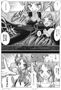 [MACXE'S (monmon)] Mou Hitotsu no Ketsumatsu ~ Henshin Heroine Kairaku Sennou Yes!! Pu* Kyua 5 hen ～ (Yes! PreCure 5 [Yes! Pretty Cure 5]‎)
