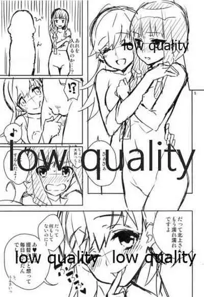 Fuyu Hon 001 Ookami!