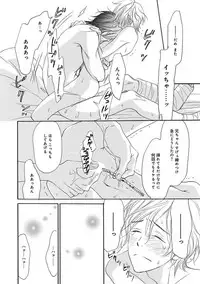 [Takaku Shouko] Ore wa Kawaii Ototo to [Digital]