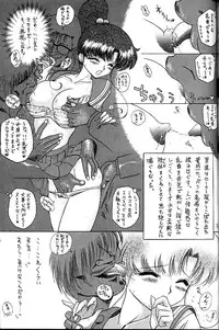 (C58) [BLACK DOG (Kuroinu Juu)] GOLD EXPERIENCE (Bishoujo Senshi Sailor Moon)