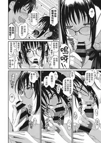 [Ryoh-zoh] Rarefure Ch. 1-5 [Chinese] [粵語]