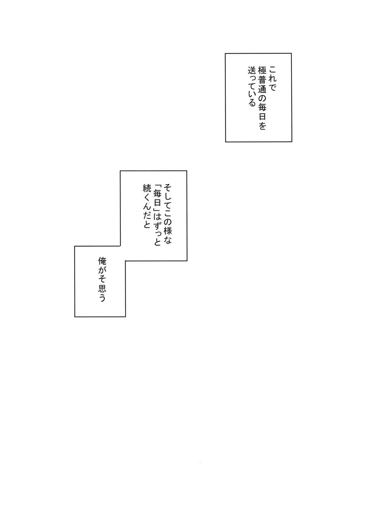 Love Story wa Totsuzen ni