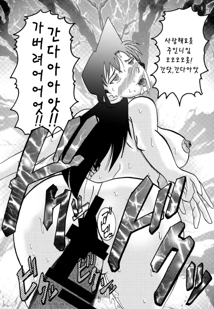 Saimin SEX Dorei -RUNⅡ- | 최면 SEX 노예-미란Ⅱ-