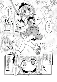 (Air Reitaisai 8) [Fortress76 (76, Teoshiguruma, Yukiu Con)] Youmu ga Fudan Arienai Kurai Kawaigarareru Hon (Touhou Project)