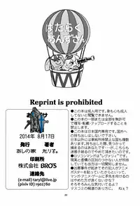 (C86) [Ashinoie (Taryl.)] Hinnyuu Musume 30 (THE IDOLM@STER CINDERELLA GIRLS)