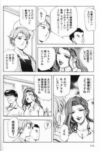 [Misaki Yukihiro] Psychoo! Therapy