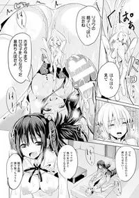 [Anthology] TSF M ~ Seitenkan Bishoujo ni Semerare Zecchou ~ Digital Ban Vol. 2 [Digital]