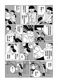 雄子（中文版）