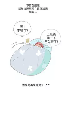 中文韩漫 破繭 Ch.0-6 [Chinese]