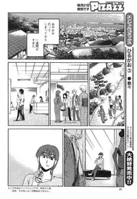 [TsuyaTsuya] Hirugao Ch. 1-2, 4, 14-34
