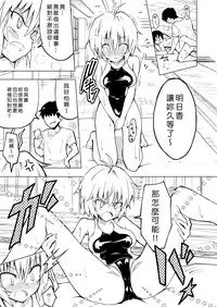 [Kamikadou (Ginyou Haru)] SEX SMART PHONE ~Harem Gakuen Hen 2~ [Chinese] [Den個人漢化] [Digital]