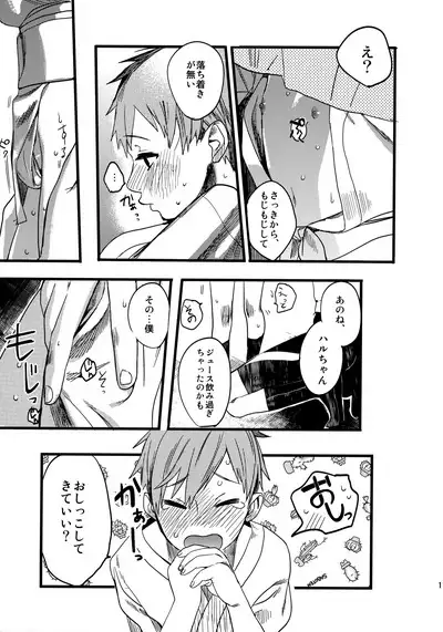 Wasshoi! Iwatobi Minato Matsuri