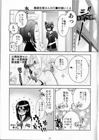 (C86) [Minshuku Inarimushi (Syuuen)] Chichicolle -2nd- (Kantai Collection -KanColle-)