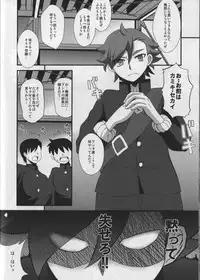 (C87) [Take Out (Zeros)] Sex Fighters TRY (Gundam Build Fighters Try)