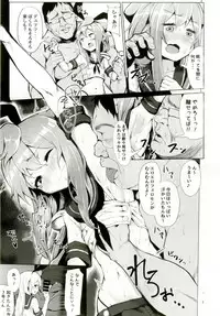 [Molossan (Morochin-san)] Dokidoki Mesuiki! Challenge!! ~Cosplay Uriko Hen~ (Hacka Doll, Kantai Collection -Kancolle-) [Digital]