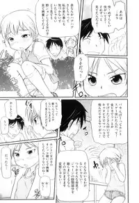 [Anthology] Comic Ino. 04