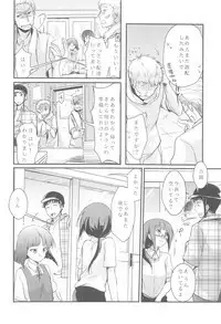 Tsutomesaki no Musume-san o Oishiku Itadaku Hon Soushuuhen+