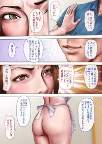 [Milf Shobou] Akogare no Oba o Netoru