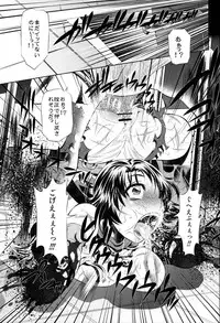 (COMIC1☆3) [Yuugai Tosho Kikaku (Tanaka Naburu)] Goumon-kan X2-hen (Final Fantasy X-2)