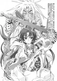 [Luciferhood (Uchoten)] Ane wa Sore o Gaman Dekinai. (Shinrabansho Choco)