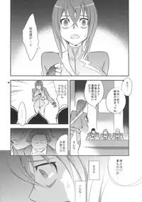 (COMIC1☆3) [Crazy9 (Ichitaka)] Uchuu Kara Ochita Shoujo (Sora wo Kakeru Shoujo)