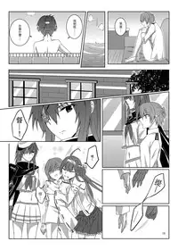 [Kudamonoichizu (Kurokawa Rikuu)] Kimi to Mukaeru Mirai no Kouro (Kantai Collection -KanColle-) [Chinese] [Digital]