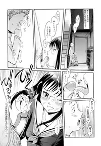 [Kuroiwa Menou] Milky Way