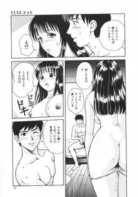 [Yuuki Tomoka] Mitsu Ai - Honey Love