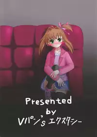 (C79) [Vpan's EXTASY (Satou Kuuki)] Raishuu ga Tanoshimi de Shikatanai Toiu Ano Toki no Kimochi (Jewelpet Twinkle)